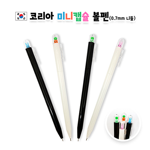 ����/�ʱ�� ĳ���ͺ��� �ڸ��� �̴�ĸ�� �ϵ��� (0.7mm) ��ǰ ����