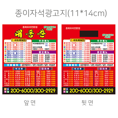 �μ�/������ ������ �ڼ������� ���* �����ڼ�������(110*140mm) ��ǰ ����