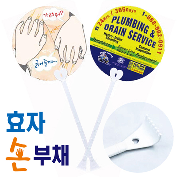 ��ǰ�� �����ǰ/������ǰ �ڷ�����ä ȿ�ڼ� ��ä (20*20cm) ��ǰ ����