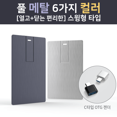 ���ǰ ��� ���ǰ ȸ�� ���ǰ ��Ż ī�� ������ USB�޸� 6�÷� (4GB~64GB) ��ǰ ����