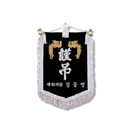 �ǳ��� �̴ϱ���(3) (��������) (40*70cm)