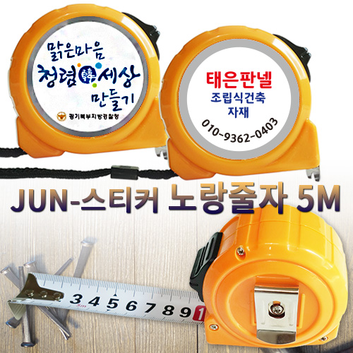 Ȩ/���׸����ǰ ������ǰ ������ǰ JUN - ��ƼĿ ������� 5M (65x70x40mm) ��ǰ ����