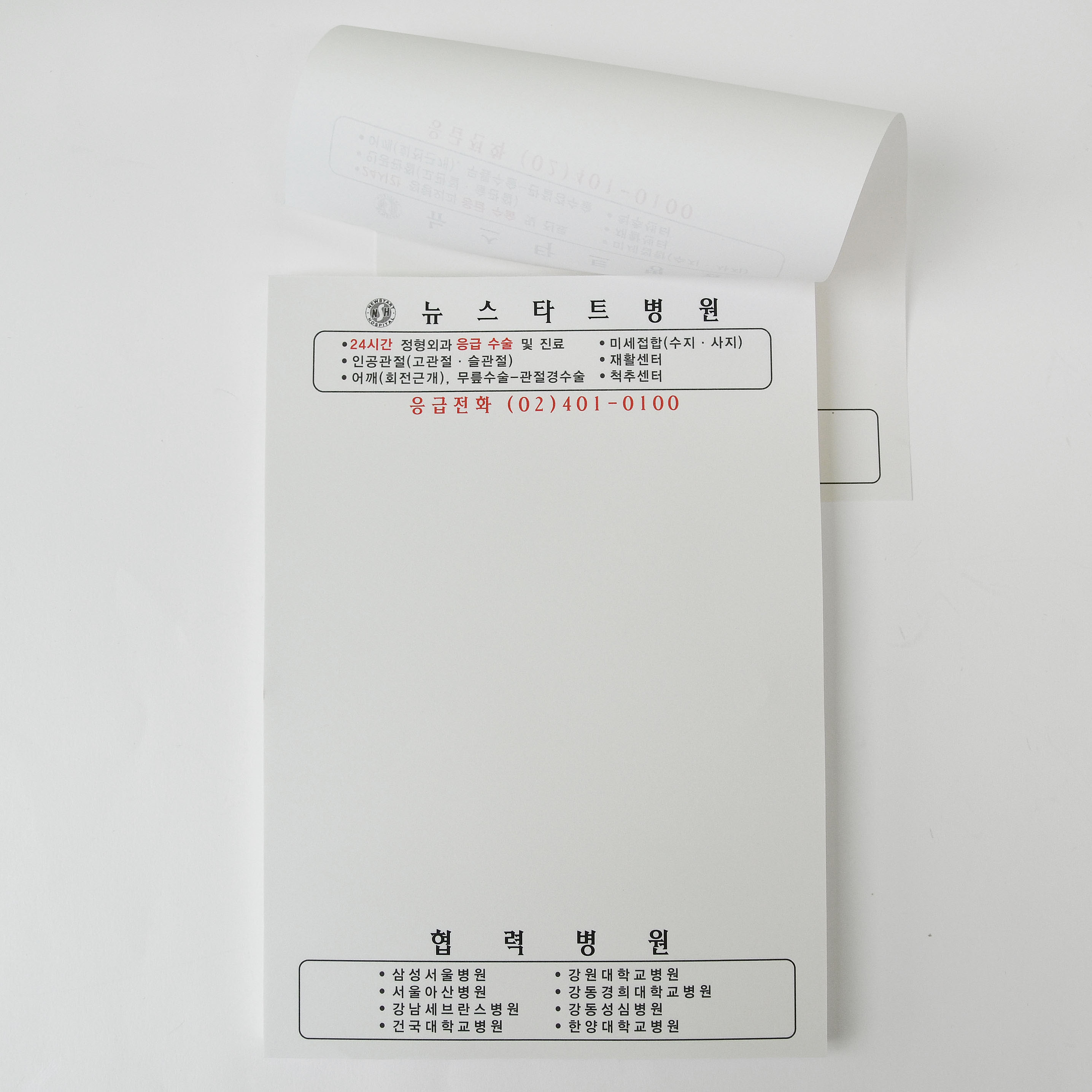 ����Ʈ��(�����޸�) ���޸��� ���޸���(�Ϲ�) ��ø�� ���޸���_(����ŸƮ����) (160*225mm/100��) ��ǰ ����