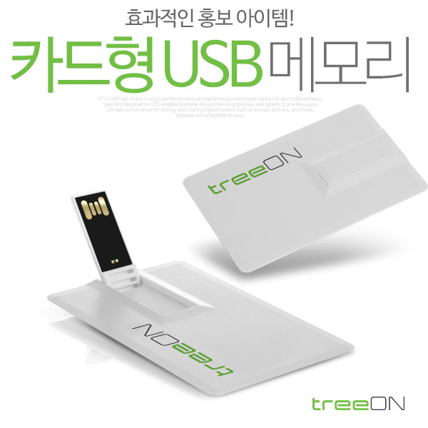 USB�޸� USB�޸�(ī����) Ʈ���� ī���� 2.0 USB (4G~128G) ��ǰ ����