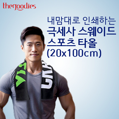 ����/Ÿ�� ������/��/�ؼ���Ÿ�� ������� �μ��ϴ� �ؼ��� �����̵� ������Ÿ�� 20x100 ��ǰ ����