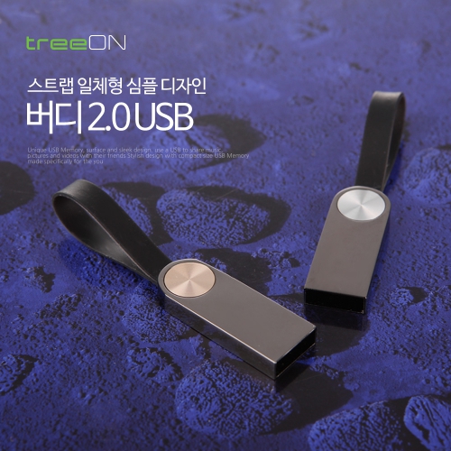 USB�޸� USB�޸�(��ƽ��) Ʈ���� ���� 2.0 USB�޸� (4G~128G) ��ǰ ����