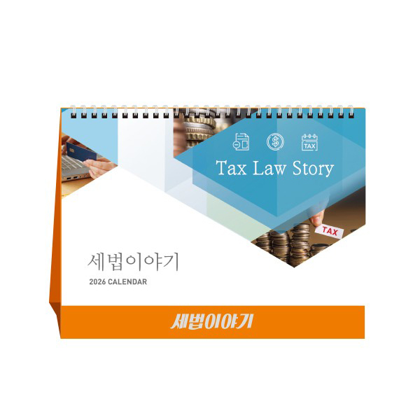 �������˹� Ķ����(2026�� �޷�) Ź��޷� 2026�� �����̾߱� (����Ķ����) Ź�� �޷�/Ķ���� (250x190mm) ��ǰ ����