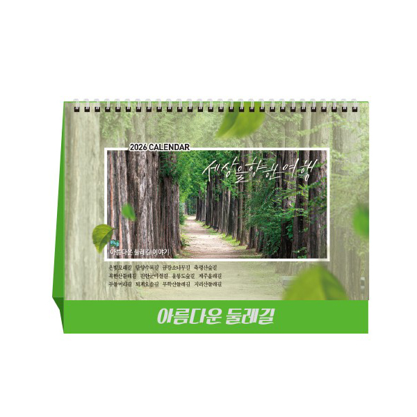 �������˹� Ķ����(2026�� �޷�) Ź��޷� 2026�� �Ƹ��ٿ� �ѷ��� Ź��/ī���� (250*190)(ǰ��) ��ǰ ����