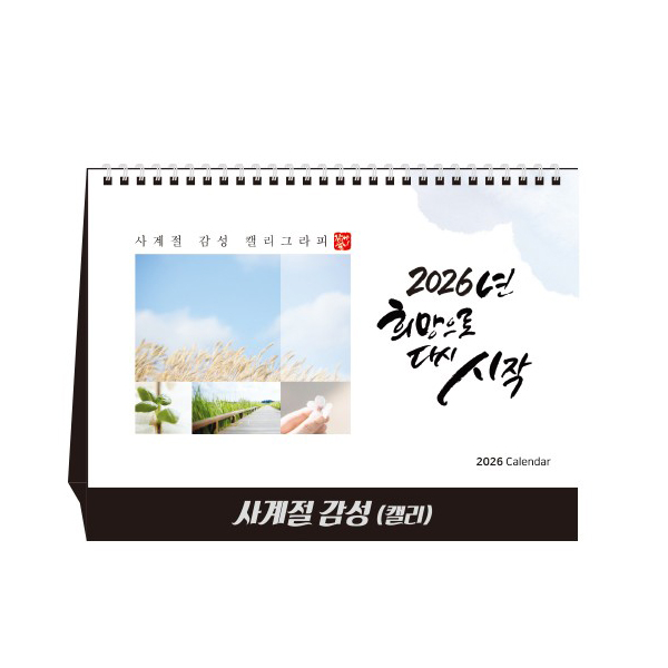 �������˹� Ķ����(2026�� �޷�) Ź��޷� 2026�� ����� ����(Ķ��) Ź��/ī���� (250*190) ��ǰ ����