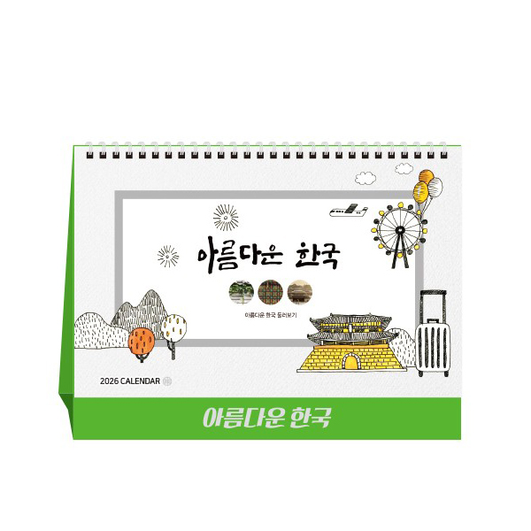 �������˹� Ķ����(2026�� �޷�) Ź��޷� 2026�� �Ƹ��ٿ� �ѱ� Ź��/ī���� (250*190) ��ǰ ����