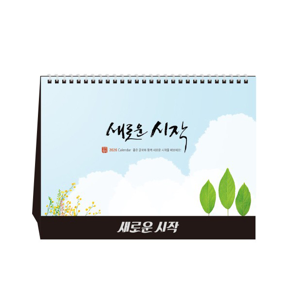 �������˹� Ķ����(2026�� �޷�) Ź��޷� 2026�� ���ο� ���� Ź��/ī���� (250*190) ��ǰ ����