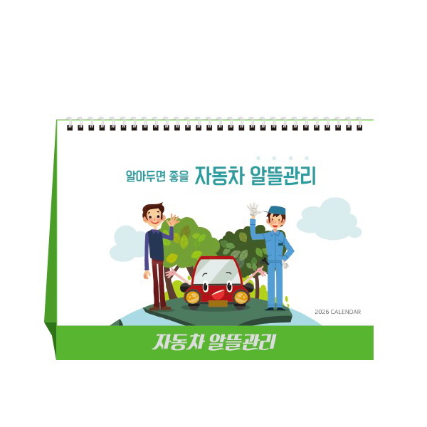 �������˹� Ķ����(2026�� �޷�) Ź��޷� 2026�� �ڵ��� �˶���� Ź��/ī���� (250*190)(ǰ��) ��ǰ ����