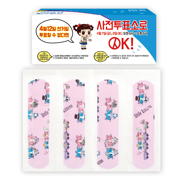 �׸� ĳ���͹�� ���� 8ȣ(4P) (100��40��15mm)