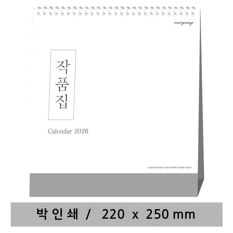 �������˹� Ķ����(2026�� �޷�) Ź��޷� [������] ��ǰ�� Ź��Ķ���� (220X250mm) ��ǰ ����