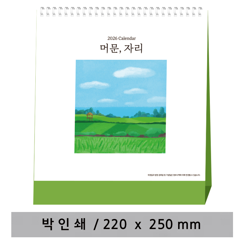 ��ǰ�� �ڽ�����/�繫��ǰ [������] �ӹ�,�ڸ� Ź��޷� Ź��Ķ���� (220X250mm) ��ǰ ����