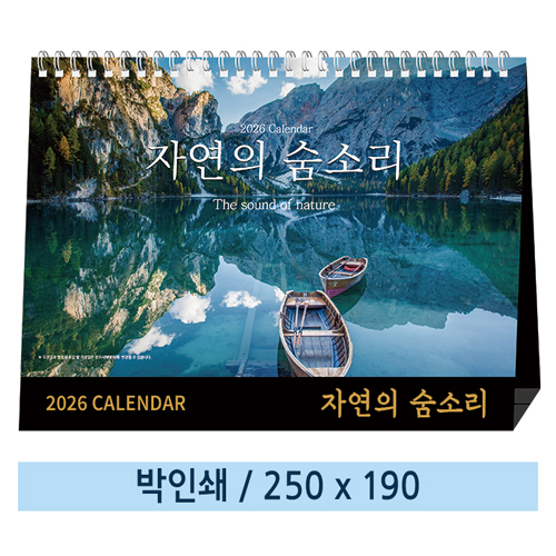 �������˹� Ķ����(2026�� �޷�) Ź��޷� �Ϲ��� 02 �ڿ��� ���Ҹ� Ź��ī���� 250*190mm(ǰ��) ��ǰ ����