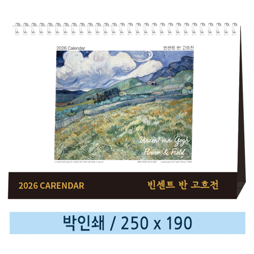 �������˹� Ķ����(2026�� �޷�) Ź��޷� �Ϲ���10 ��Ʈ �� ������ Ź��ī���� 250*190mm(ǰ��) ��ǰ ����