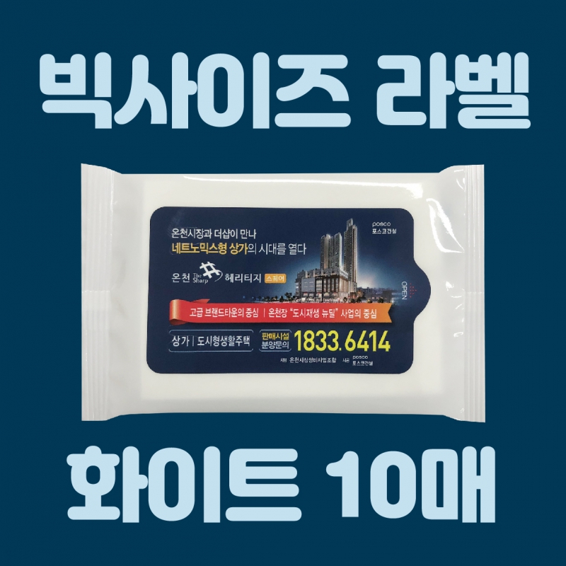 Ŭ������ [��������]ȭ��Ʈ ��Ƽ�� 10�� (145*90mm) ��ǰ ����