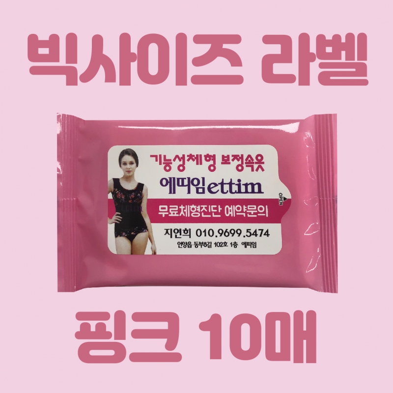 [��������]��ũ ��Ƽ�� 10�� (145*90mm)