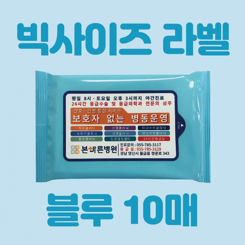 Ŭ������ [��������]���� ��Ƽ�� 10�� (145*90mm) ��ǰ ����