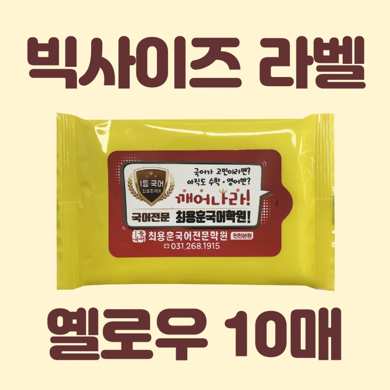 Ŭ������ [��������]���ο� ��Ƽ�� 10�� (145*90mm) ��ǰ ����