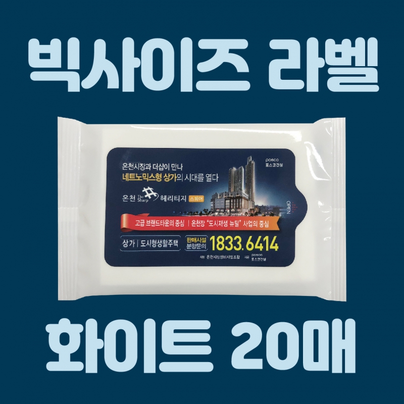 �ҵ�/����/��ձ� ��Ƽ�� [��������]ȭ��Ʈ 20�� ��Ƽ�� (145*90mm) ��ǰ ����