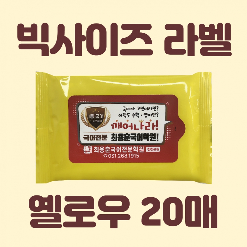 [��������]���ο� 20�� ��Ƽ�� (145*85mm)