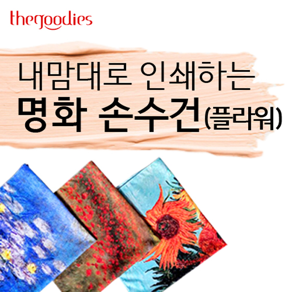 ���ǰ �̼��� ���ǰ ������� �μ��ϴ� ��ȭ �ռ��� (�ö��) ��ǰ ����