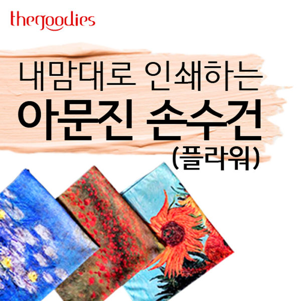 �м�/�̿��ǰ/������� �ռ���/��ī�� �����μռ��� ������� �μ��ϴ� �ƹ��� �ռ���(�ö��) ��ǰ ����