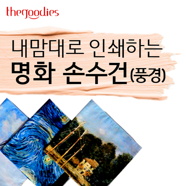 �м�/�̿��ǰ/������� �ռ���/��ī�� �����μռ��� ������� �μ��ϴ� ��ȭ �ռ��� (ǳ��) ��ǰ ����