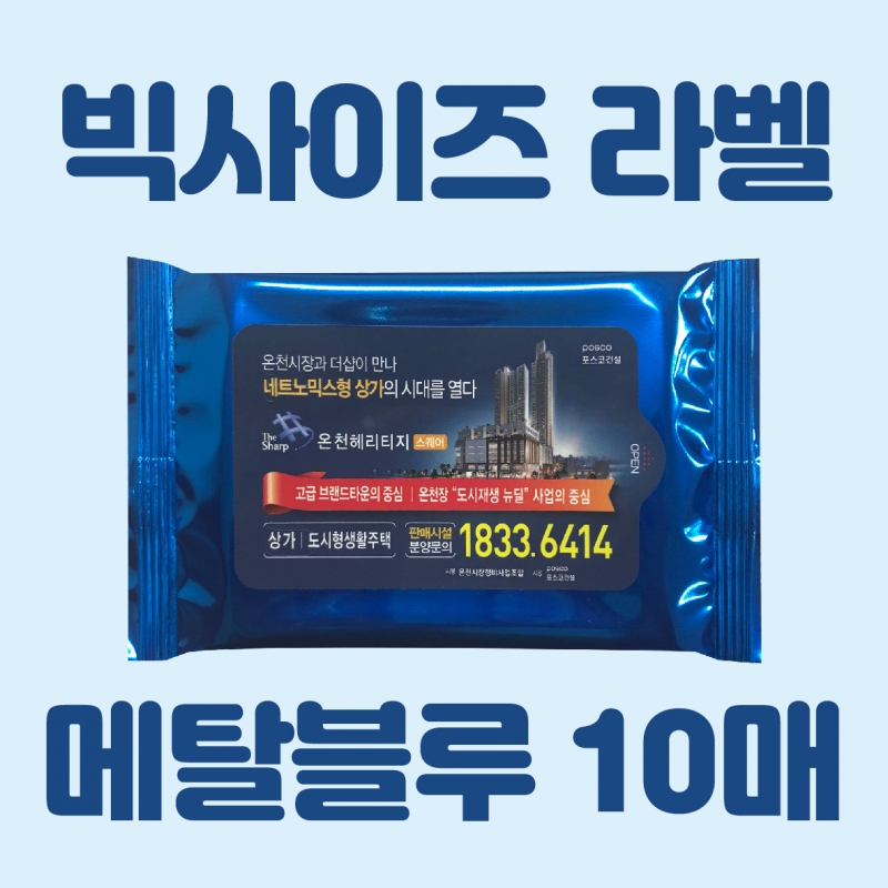 Ŭ������ [��������]��Ż���� ��Ƽ�� 10�� (145*90mm) ��ǰ ����