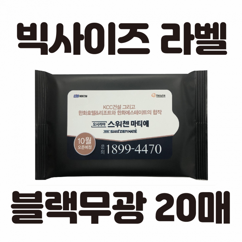 [��������]�������� 20�� ��Ƽ�� (145*90mm)