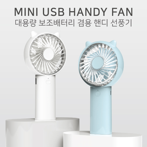 ��Ȱ���� ��ǳ�� �̴�/�޴�뼱ǳ�� ������ ��뷮 �������͸� ��� �ڵ� ��ǳ�� 4000mAh (�ؽ�Ʈ������)(ǰ��) ��ǰ ����