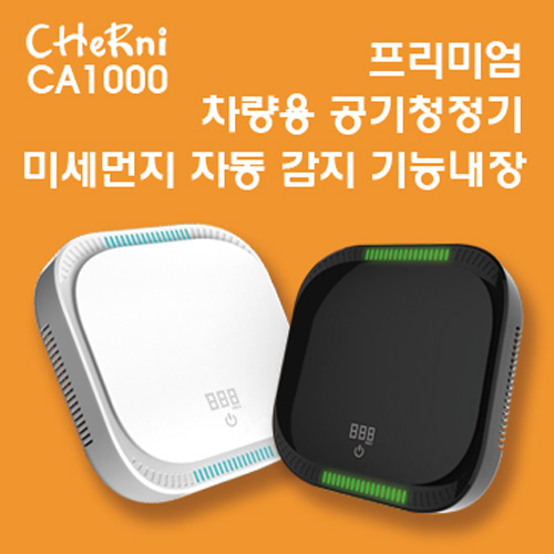 ��Ȱ���� ����û���� ü����(CHeRni) ����Ʈ ��������û���� ��ǰ ����