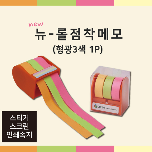 ����Ʈ��(�����޸�) �����޸���(������) ���̵�� �����޸��� ���� �����޸�(����3��1P) (58*45*65mm) ��ǰ ����