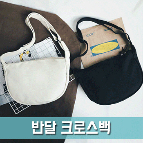 ���� �����/ũ�ν���/������ ũ�ν��� �ݴ� ũ�ν��� [BG136] (320x100x230mm) ��ǰ ����