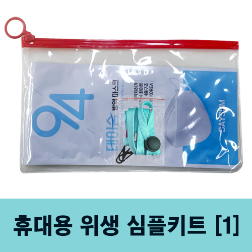 ����ũ ������Ʈ KF94+����ũ���ٽ�Ʈ�� ����ŰƮ (25*15cm) ��ǰ ����