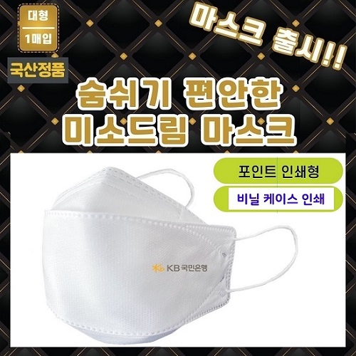 ����ũ ��Ż/��ȸ�븶��ũ ������ǰ KC���� 4������ ���� ����ũ (������̽��μ�+����ũ�μ�) ��ǰ ����