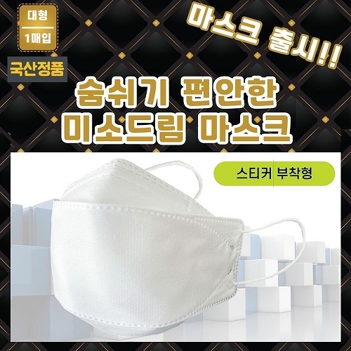 ����ũ ��Ż/��ȸ�븶��ũ ������ǰ KC���� 4������ ���� ����ũ  (��ƼĿ�μ�) ��ǰ ����