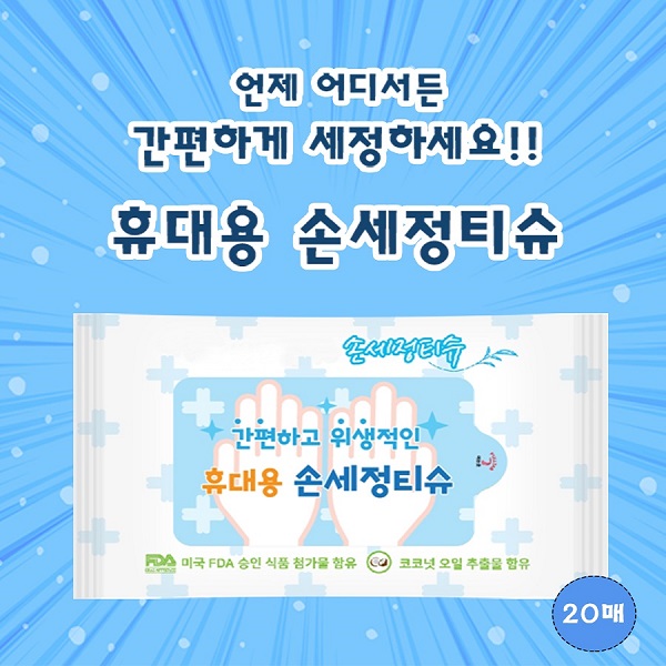 ���ǰ ��ȭ�� ���ǰ �޴�� �ռ�����Ƽ�� 20�� ��ǰ ����