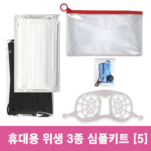 ����ũ ������Ʈ �����濪 3�� ����ŰƮ 5ȣ (25*15cm) ��ǰ ����