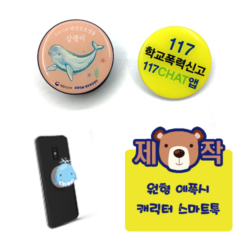 ��纰 ��üȰ��/MT [�ֹ�����]���� ������ĳ���� ����Ʈ�� (40*40mm) ��ǰ ����