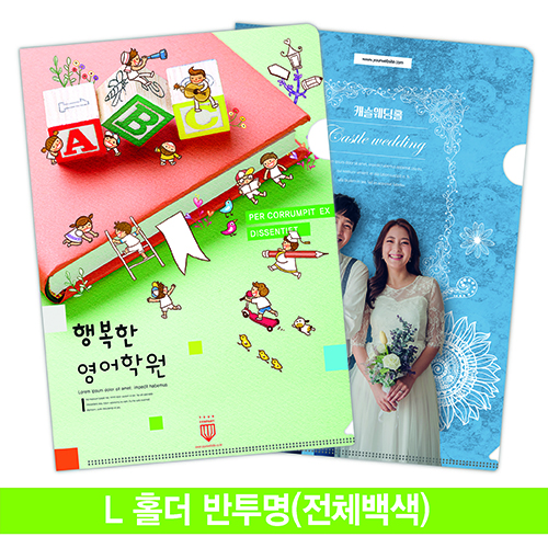 ���Ϸ�/PP��ǰ PP���� [�ֹ�����]LȦ��ȭ��(������_�÷��μ�) (220*310mm) ��ǰ ����