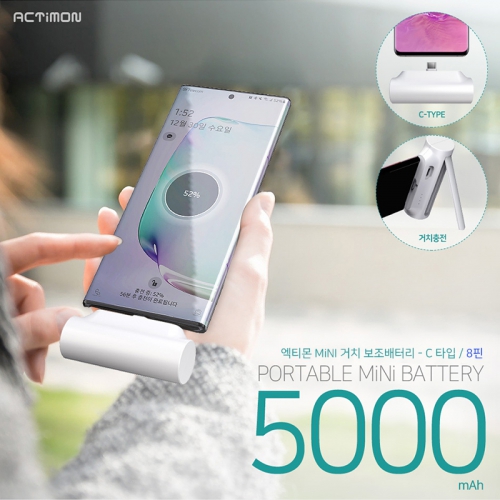 �������͸� �������͸� �ҿ뷮 5000 ��Ƽ�� �̴Ϻ������͸� (5000mAh) (CŸ��/8P ��) MON-P-MINI5000-CP,8P ��ǰ ����