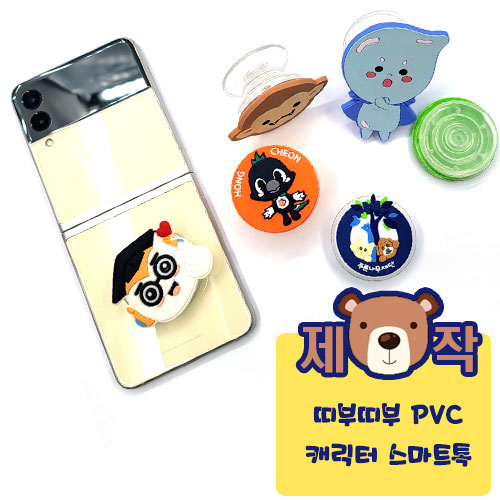 �׸��� ��ȹ�� [�ֹ�����]��ζ�� PVC ĳ���� ����Ʈ�� (60*60mm) ��ǰ ����