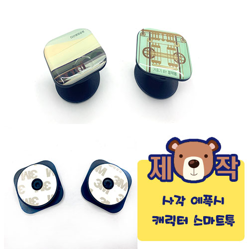 �׸��� ��ȹ�� [�ֹ�����]�簢 ������ĳ���� ����Ʈ�� ��ǰ ����