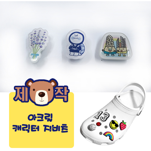 ���̵��/��Ȱ��ǰ ��Ÿ ��Ȱ��ǰ [�ֹ�����]��ũ��ĳ���� ������ ��ǰ ����