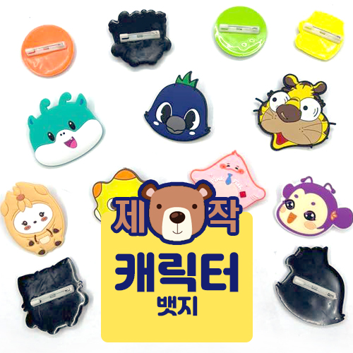 [�ֹ�����]PVCĳ���� ���� (50mm�̳�)