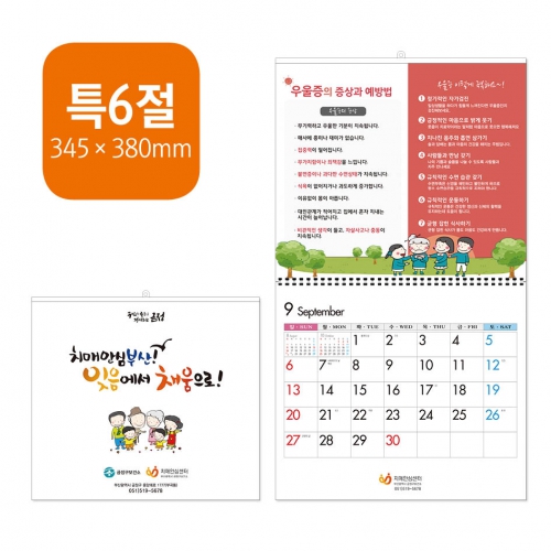 �������˹� Ķ����(2026�� �޷�) ��������/�������޷� [����-�ֹ�����] 2026�� ������ Ư6�� �޷� (345x380mm) ��ǰ ����