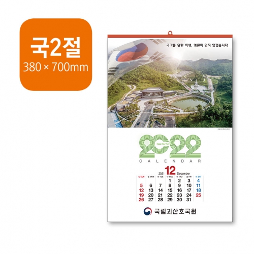 �������˹� Ķ����(2026�� �޷�) ��������/�������޷� [����-�ֹ�����] 2026�� ������ ��2�� �޷� (420x620mm) ��ǰ ����